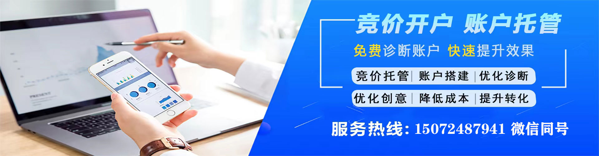 海安百度竞价广告