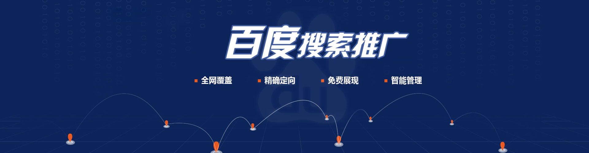 海安百度代理开户